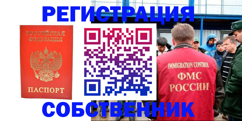 временная регистрация поиск в Лебедяни