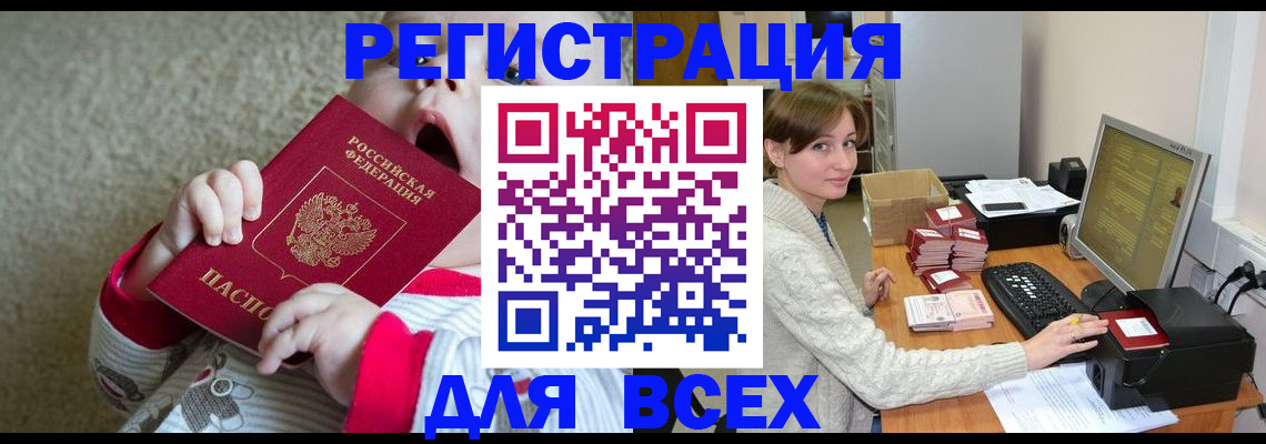 регистрация в Лебедяни