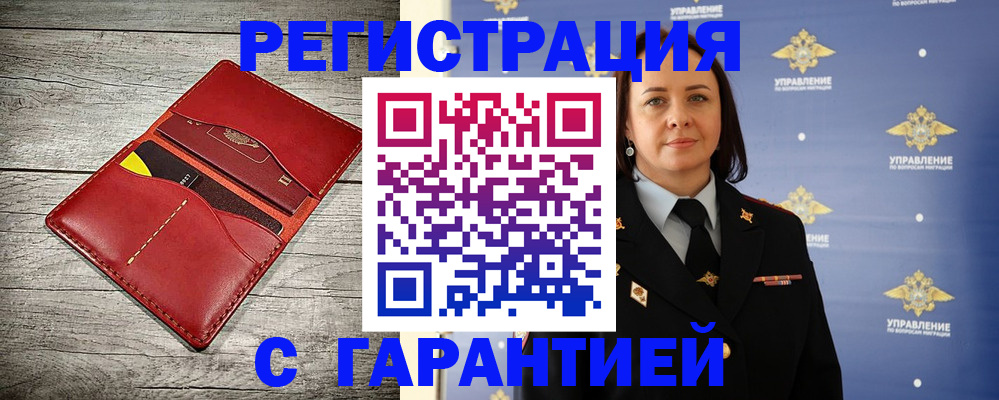 прописка поиск в Лебедяни