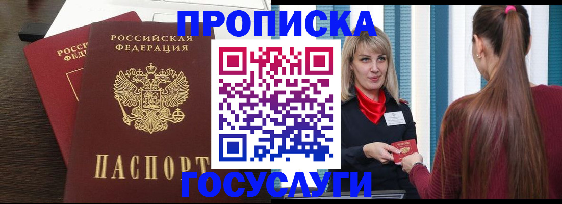 прописка поиск в Лебедяни