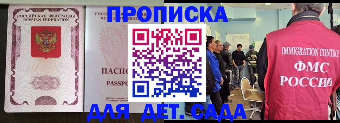 купить прописку в Лебедяни