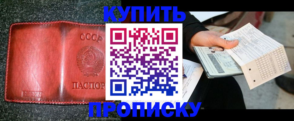 временная регистрация адрес в Лебедяни