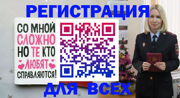 прописка ребенка в Лебедяни