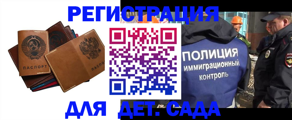 временная регистрация в Лебедяни