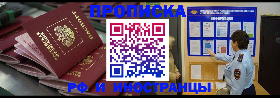 прописка для военкомата в Лебедяни